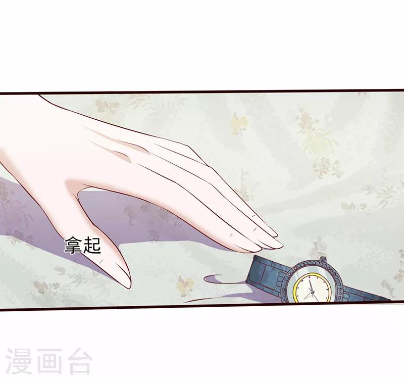 《追夫36计：老公，来战！》漫画最新章节第113话 符合你的气质免费下拉式在线观看章节第【8】张图片