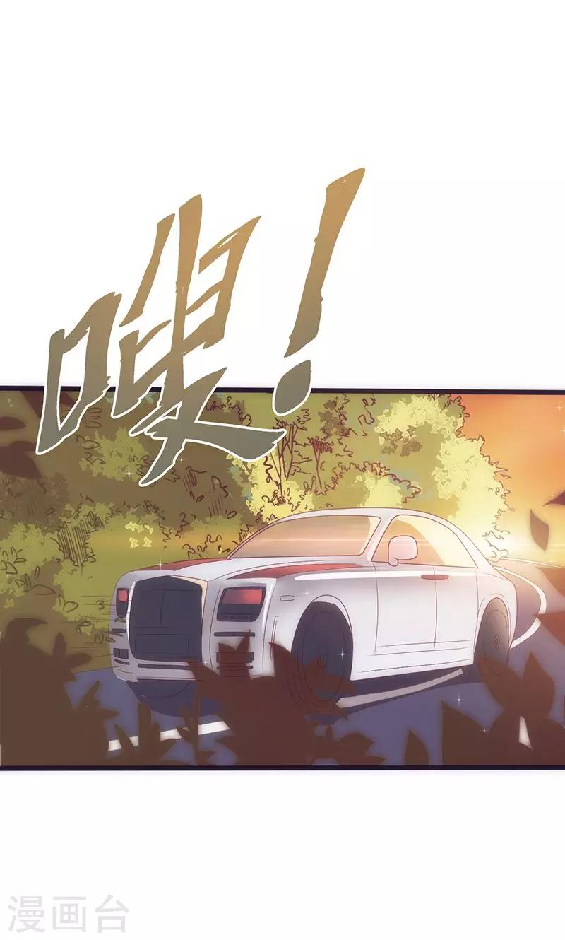 《追夫36计：老公，来战！》漫画最新章节第13话 让他可望不可及免费下拉式在线观看章节第【10】张图片