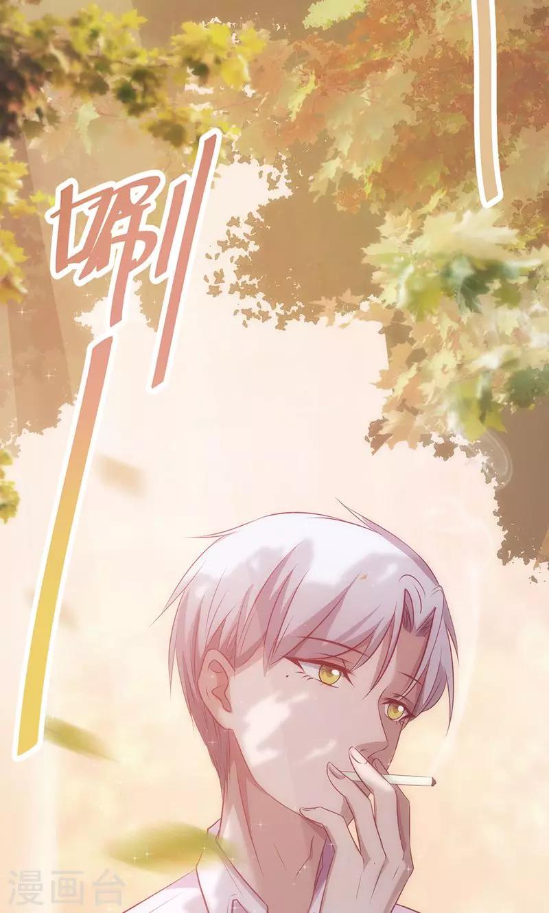 《追夫36计：老公，来战！》漫画最新章节第13话 让他可望不可及免费下拉式在线观看章节第【15】张图片