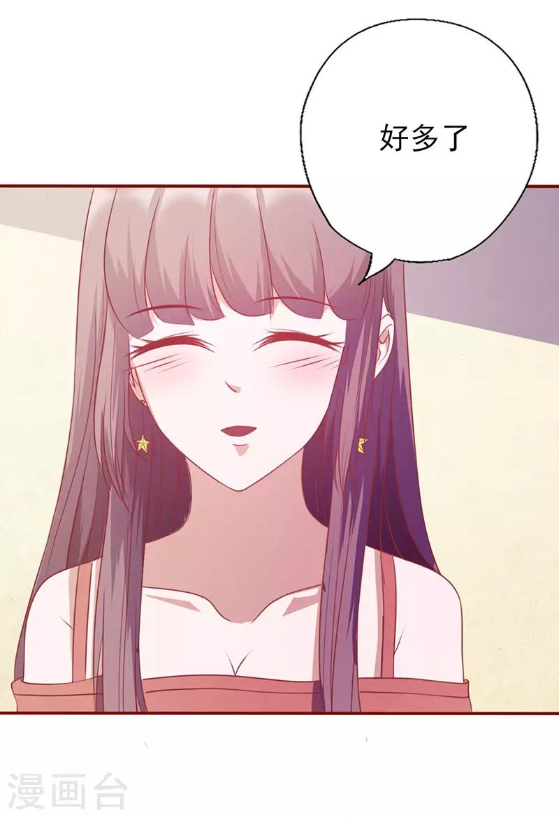 《追夫36计：老公，来战！》漫画最新章节第123话 怎样的关系免费下拉式在线观看章节第【13】张图片