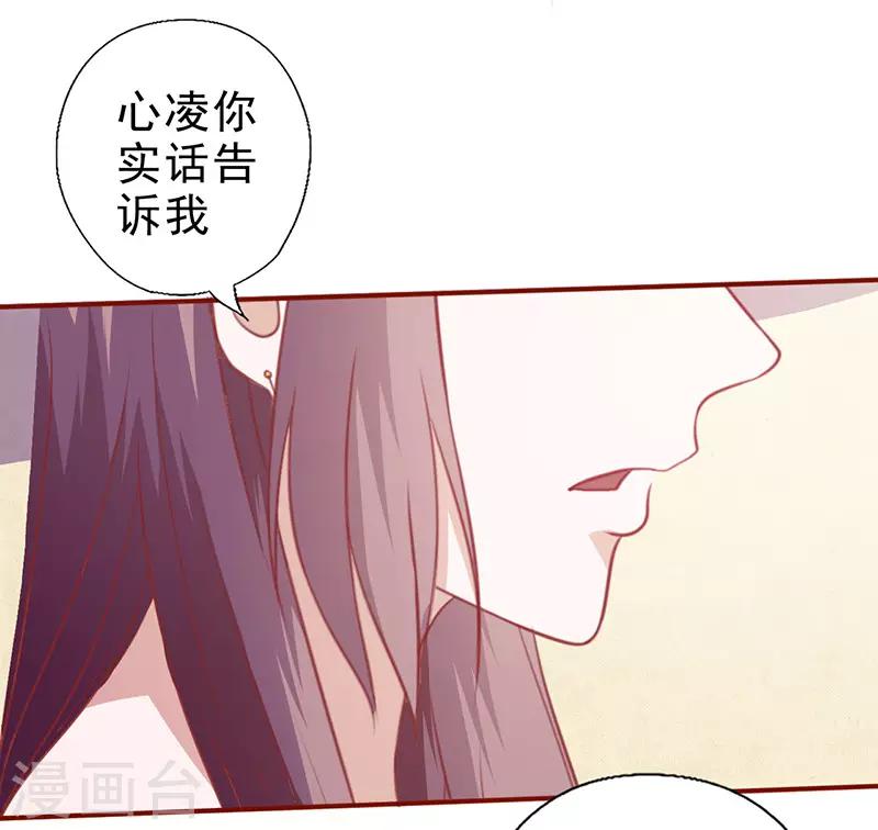 《追夫36计：老公，来战！》漫画最新章节第123话 怎样的关系免费下拉式在线观看章节第【14】张图片