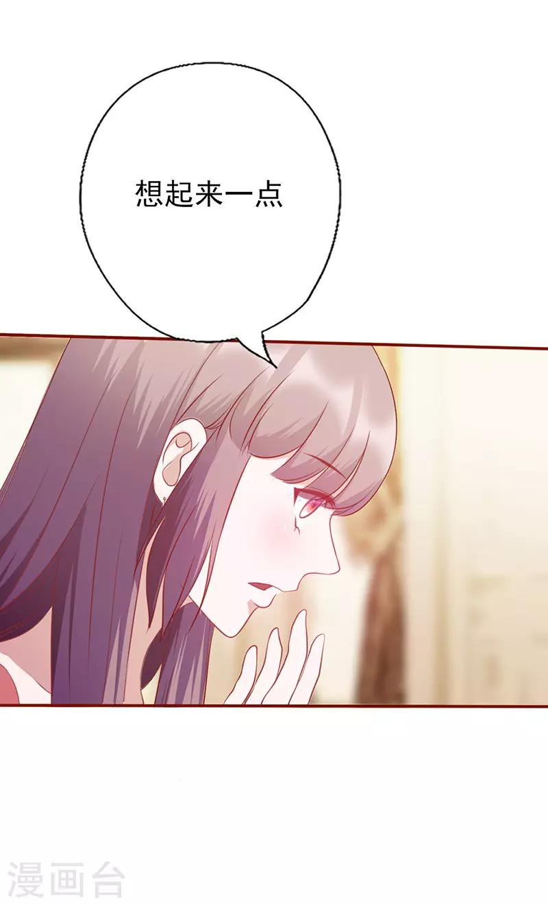 《追夫36计：老公，来战！》漫画最新章节第123话 怎样的关系免费下拉式在线观看章节第【7】张图片