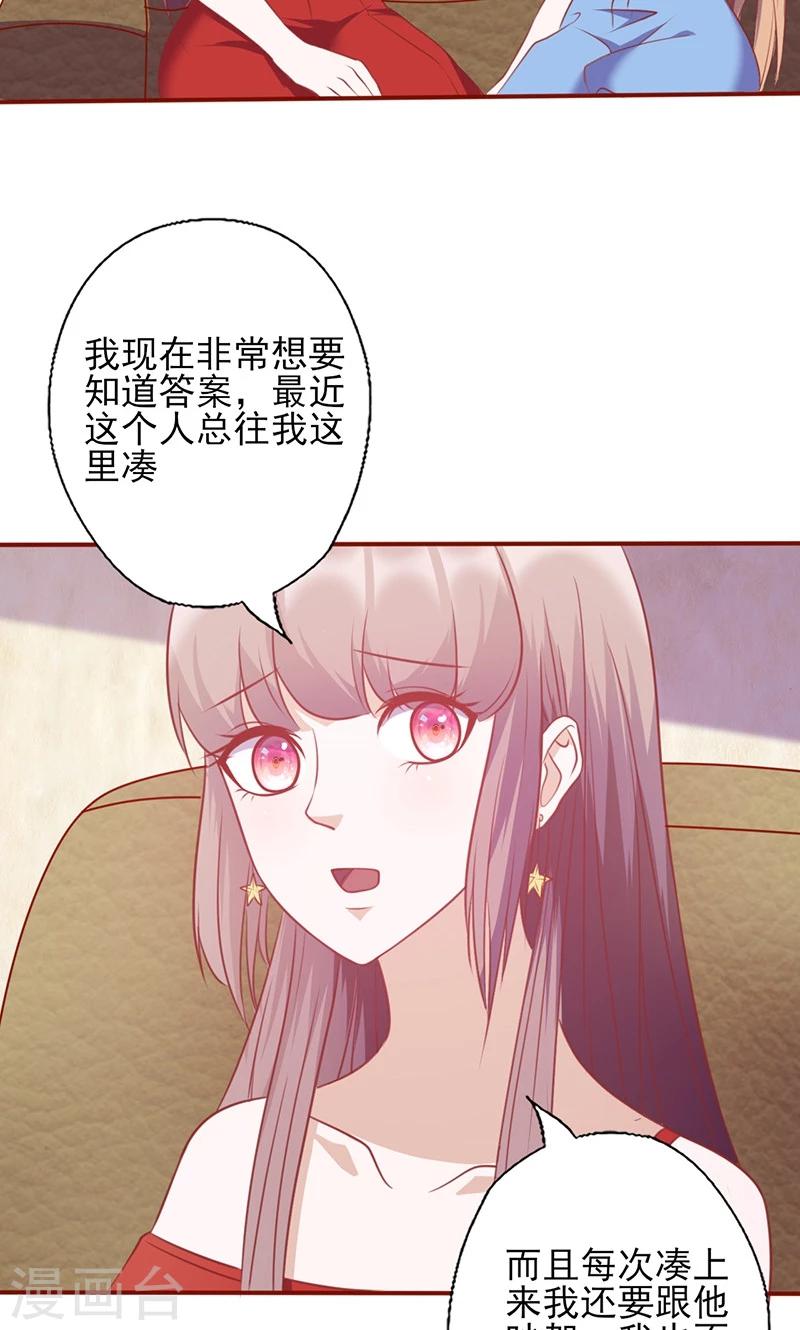 《追夫36计：老公，来战！》漫画最新章节第124话 报复性失忆免费下拉式在线观看章节第【4】张图片