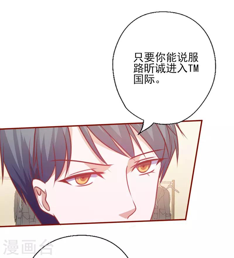 《追夫36计：老公，来战！》漫画最新章节第129话 无后顾之忧免费下拉式在线观看章节第【11】张图片