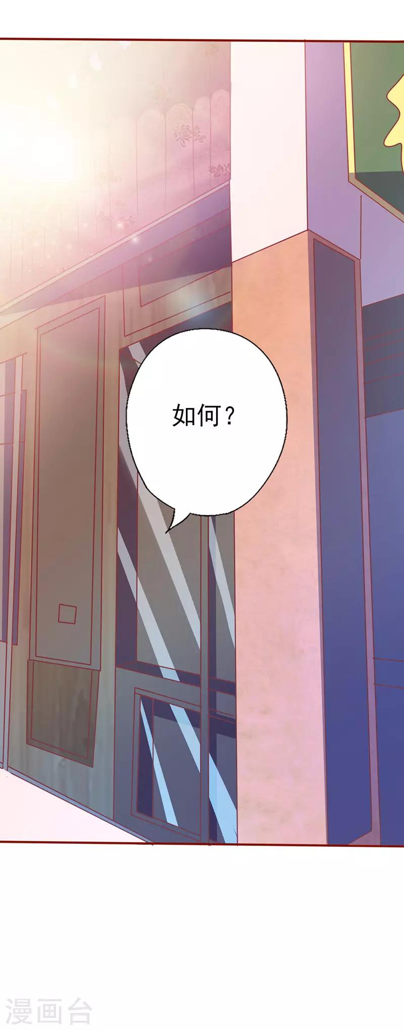 《追夫36计：老公，来战！》漫画最新章节第129话 无后顾之忧免费下拉式在线观看章节第【16】张图片