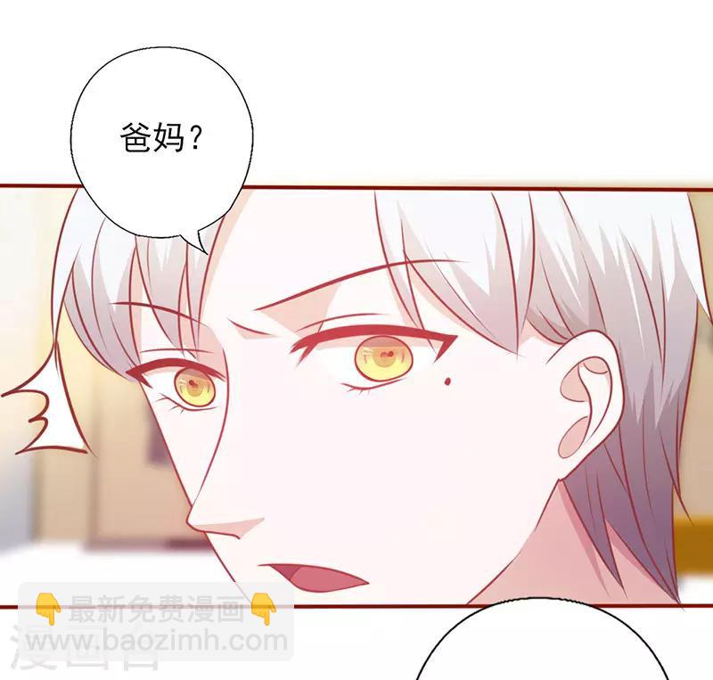 《追夫36计：老公，来战！》漫画最新章节第129话 无后顾之忧免费下拉式在线观看章节第【3】张图片