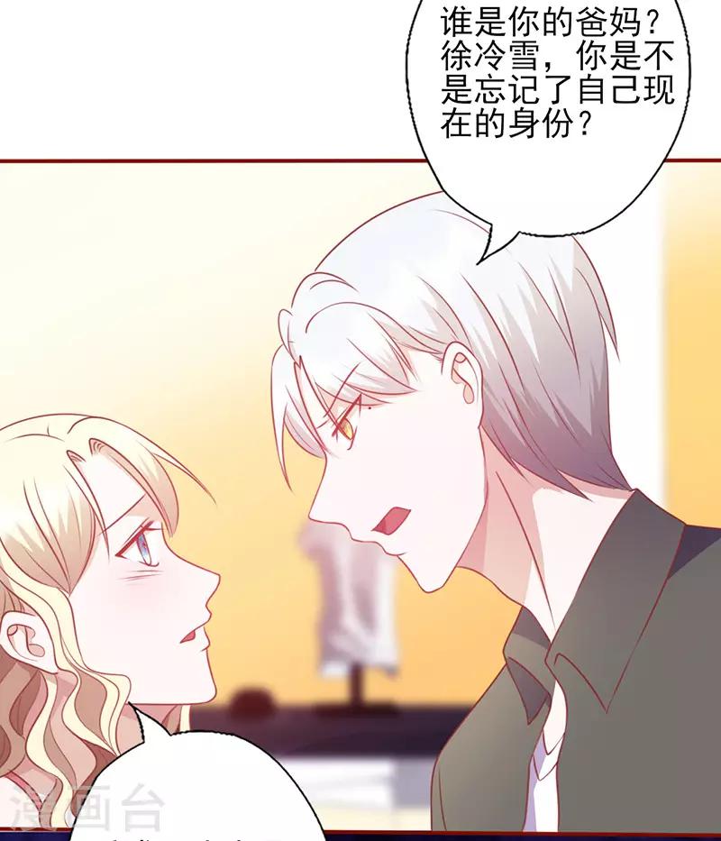 《追夫36计：老公，来战！》漫画最新章节第129话 无后顾之忧免费下拉式在线观看章节第【4】张图片