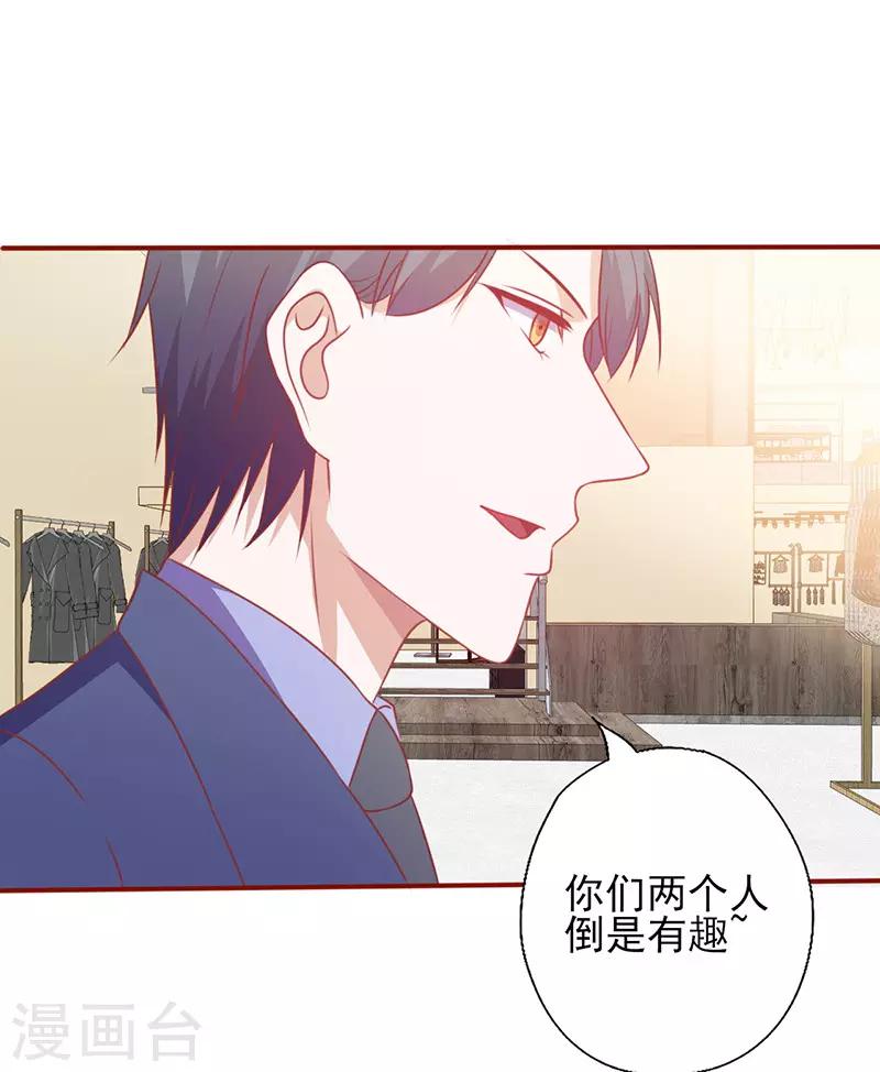 《追夫36计：老公，来战！》漫画最新章节第129话 无后顾之忧免费下拉式在线观看章节第【8】张图片