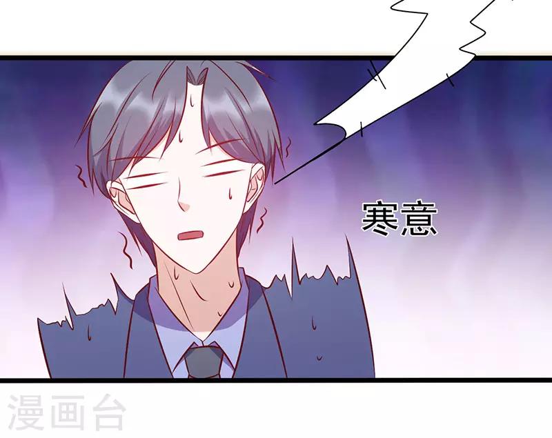 《追夫36计：老公，来战！》漫画最新章节第130话 诱人的条件免费下拉式在线观看章节第【7】张图片