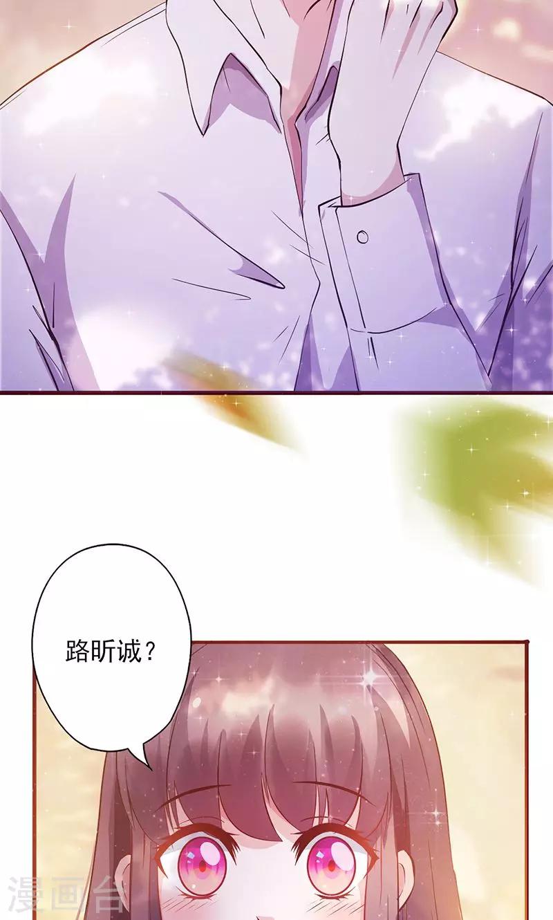 《追夫36计：老公，来战！》漫画最新章节第14话 吃醋了免费下拉式在线观看章节第【4】张图片