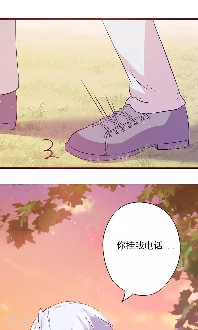 《追夫36计：老公，来战！》漫画最新章节第14话 吃醋了免费下拉式在线观看章节第【7】张图片