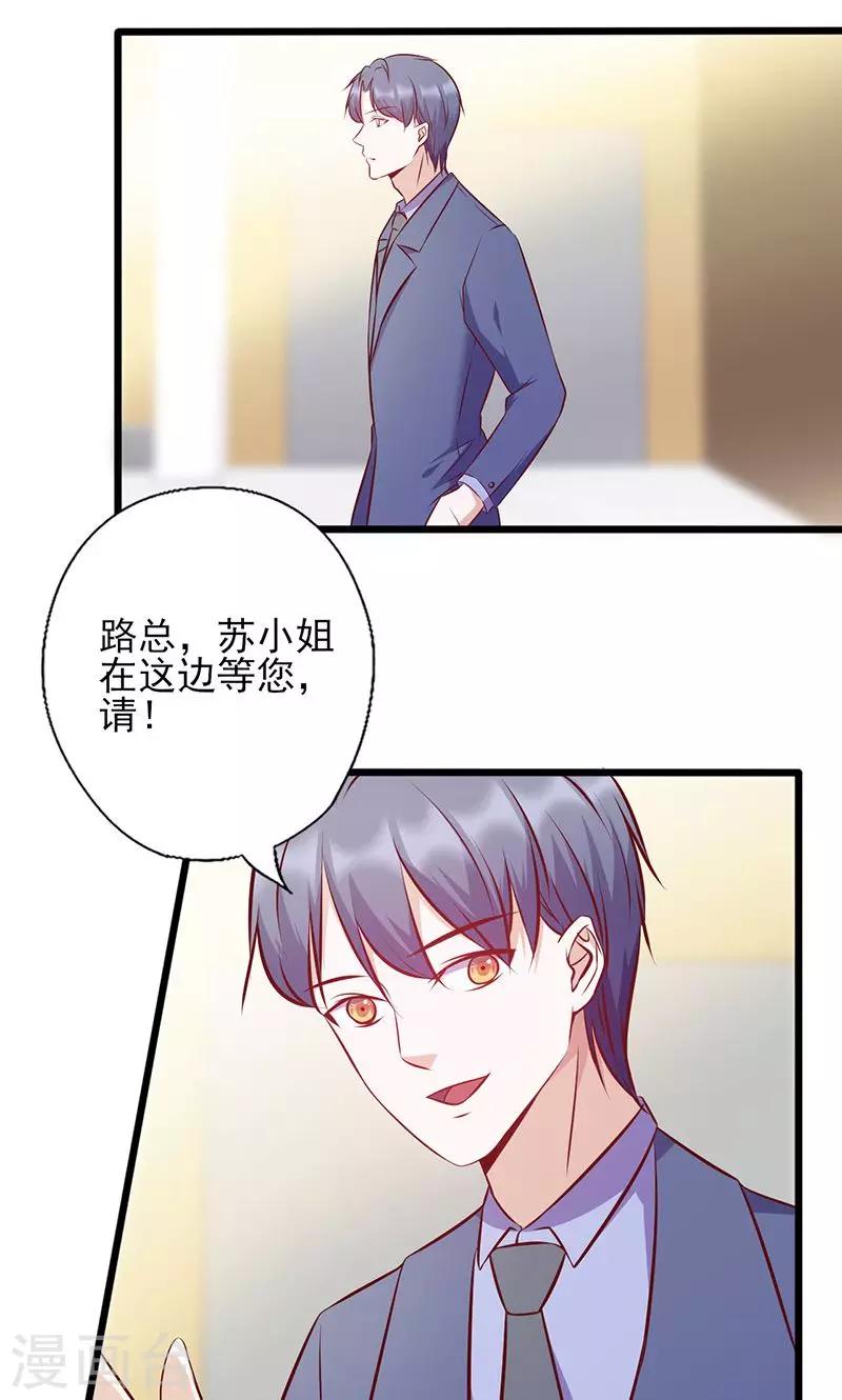 《追夫36计：老公，来战！》漫画最新章节第131话 又送我礼物免费下拉式在线观看章节第【2】张图片