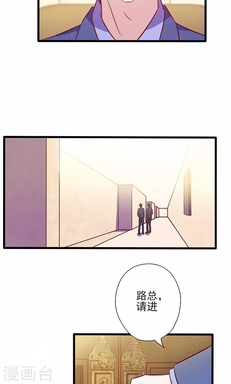 《追夫36计：老公，来战！》漫画最新章节第131话 又送我礼物免费下拉式在线观看章节第【4】张图片