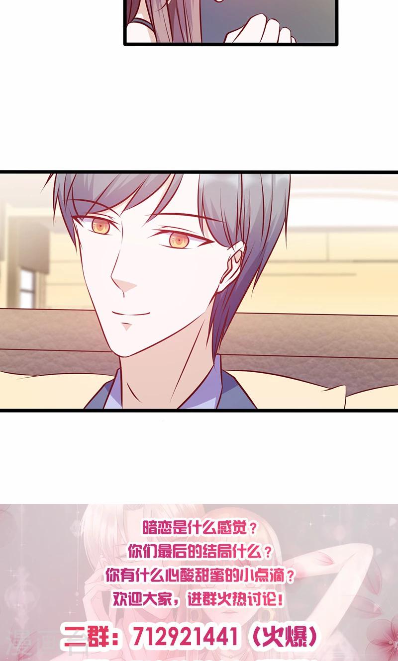 《追夫36计：老公，来战！》漫画最新章节第133话 尴尬免费下拉式在线观看章节第【11】张图片