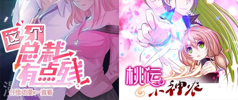 《追夫36计：老公，来战！》漫画最新章节第133话 尴尬免费下拉式在线观看章节第【13】张图片