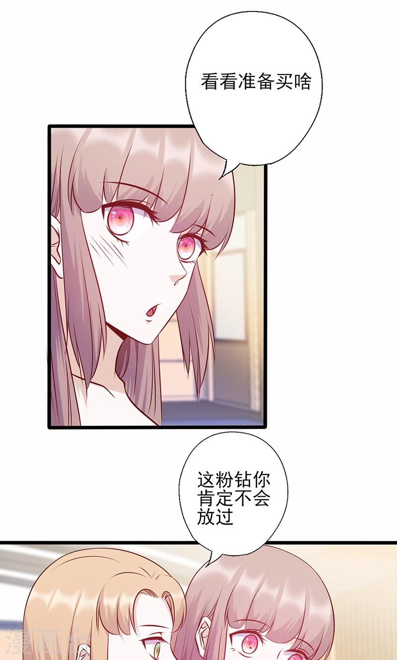 《追夫36计：老公，来战！》漫画最新章节第133话 尴尬免费下拉式在线观看章节第【9】张图片