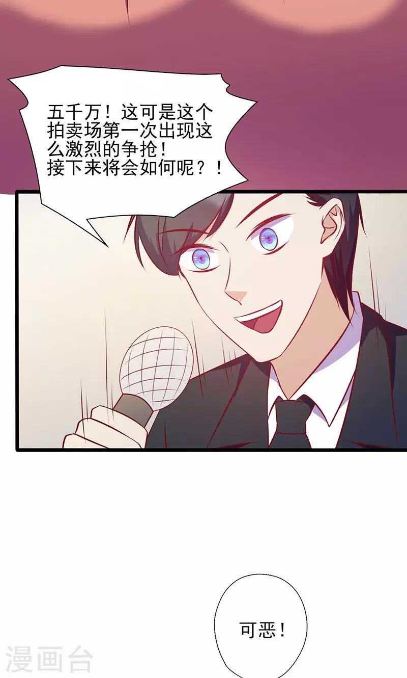 《追夫36计：老公，来战！》漫画最新章节第135话 总和我对着干免费下拉式在线观看章节第【5】张图片