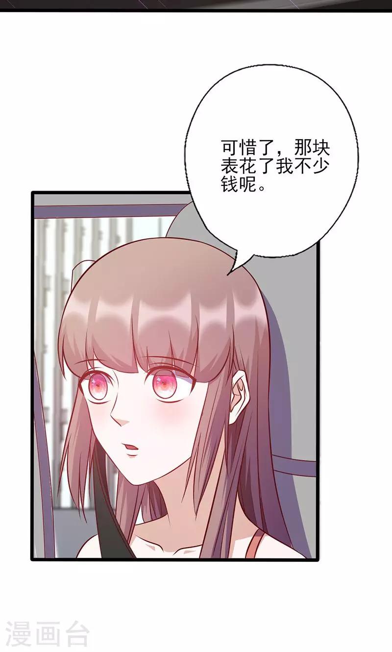 《追夫36计：老公，来战！》漫画最新章节第140话 利用你的善良免费下拉式在线观看章节第【12】张图片