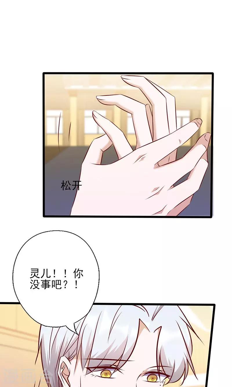 《追夫36计：老公，来战！》漫画最新章节第140话 利用你的善良免费下拉式在线观看章节第【3】张图片