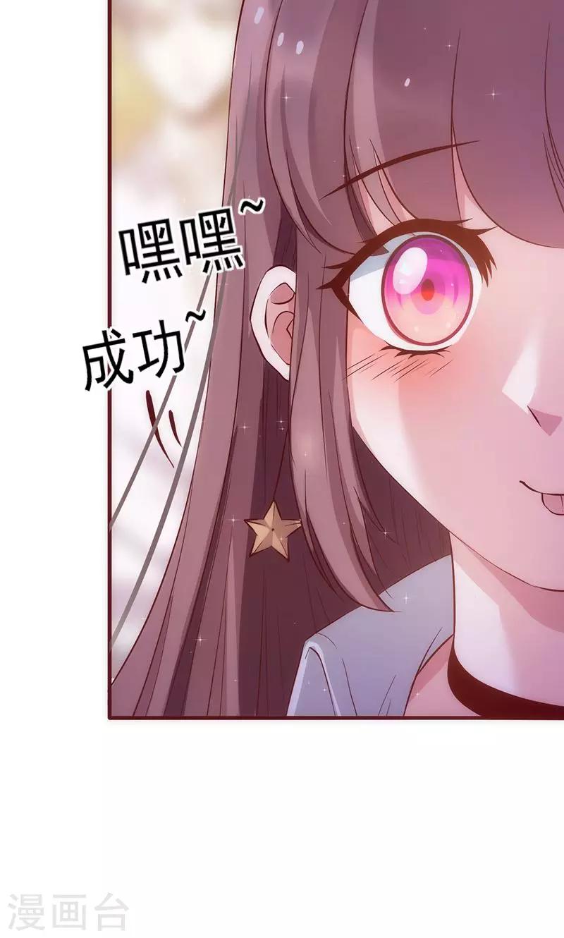 《追夫36计：老公，来战！》漫画最新章节第15话 爱谁谁免费下拉式在线观看章节第【15】张图片