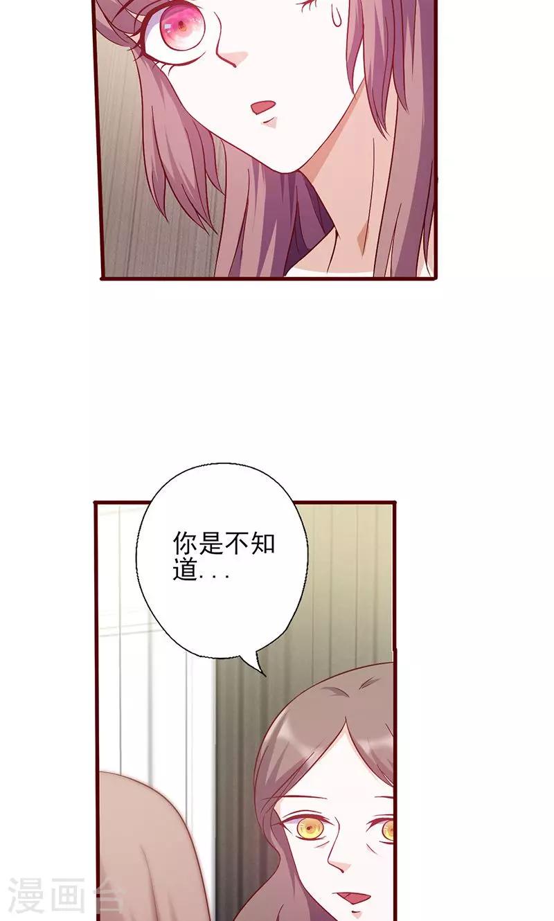 《追夫36计：老公，来战！》漫画最新章节第147话 贴心小棉袄免费下拉式在线观看章节第【5】张图片