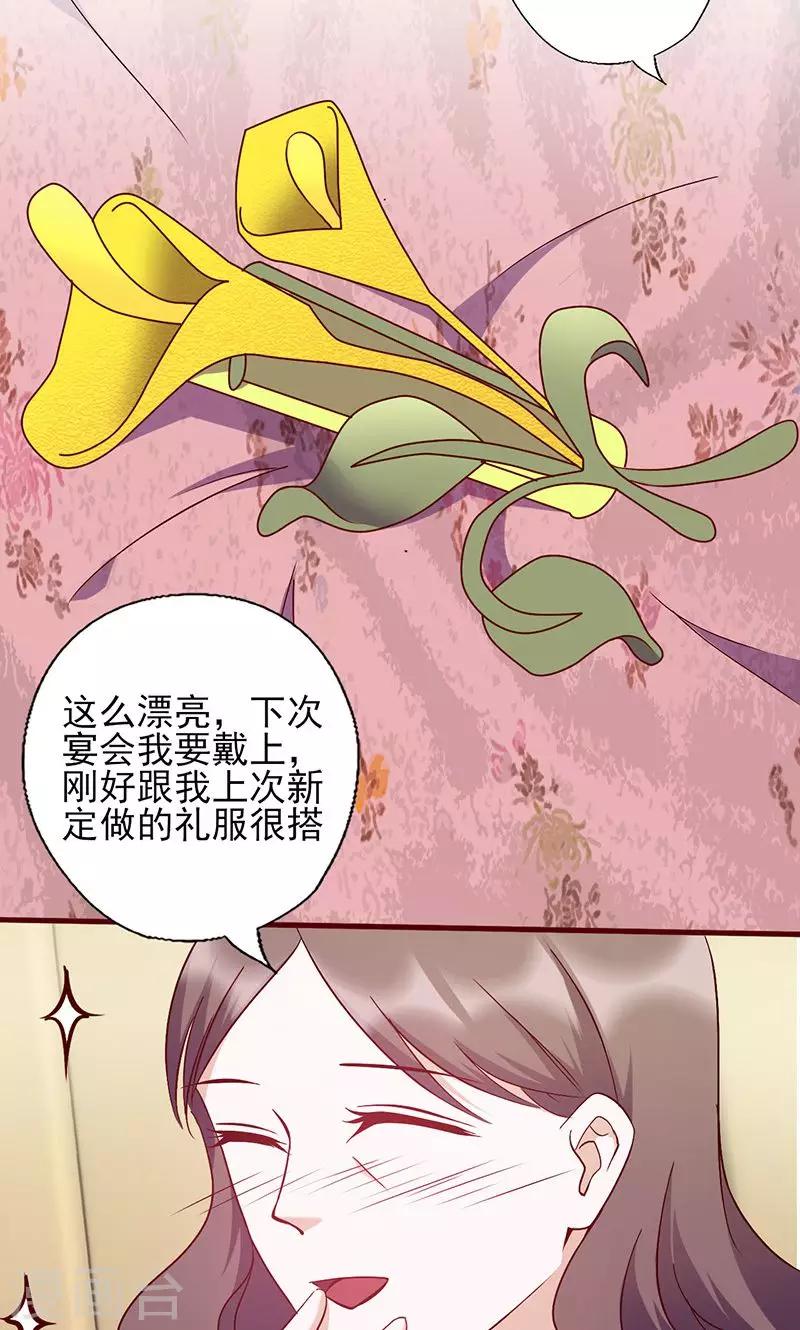 《追夫36计：老公，来战！》漫画最新章节第147话 贴心小棉袄免费下拉式在线观看章节第【9】张图片