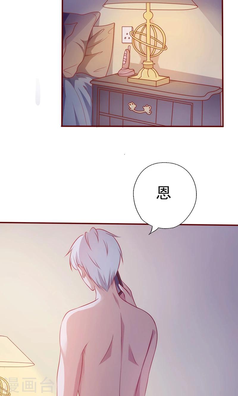 《追夫36计：老公，来战！》漫画最新章节第150话 谁也抢不走免费下拉式在线观看章节第【5】张图片