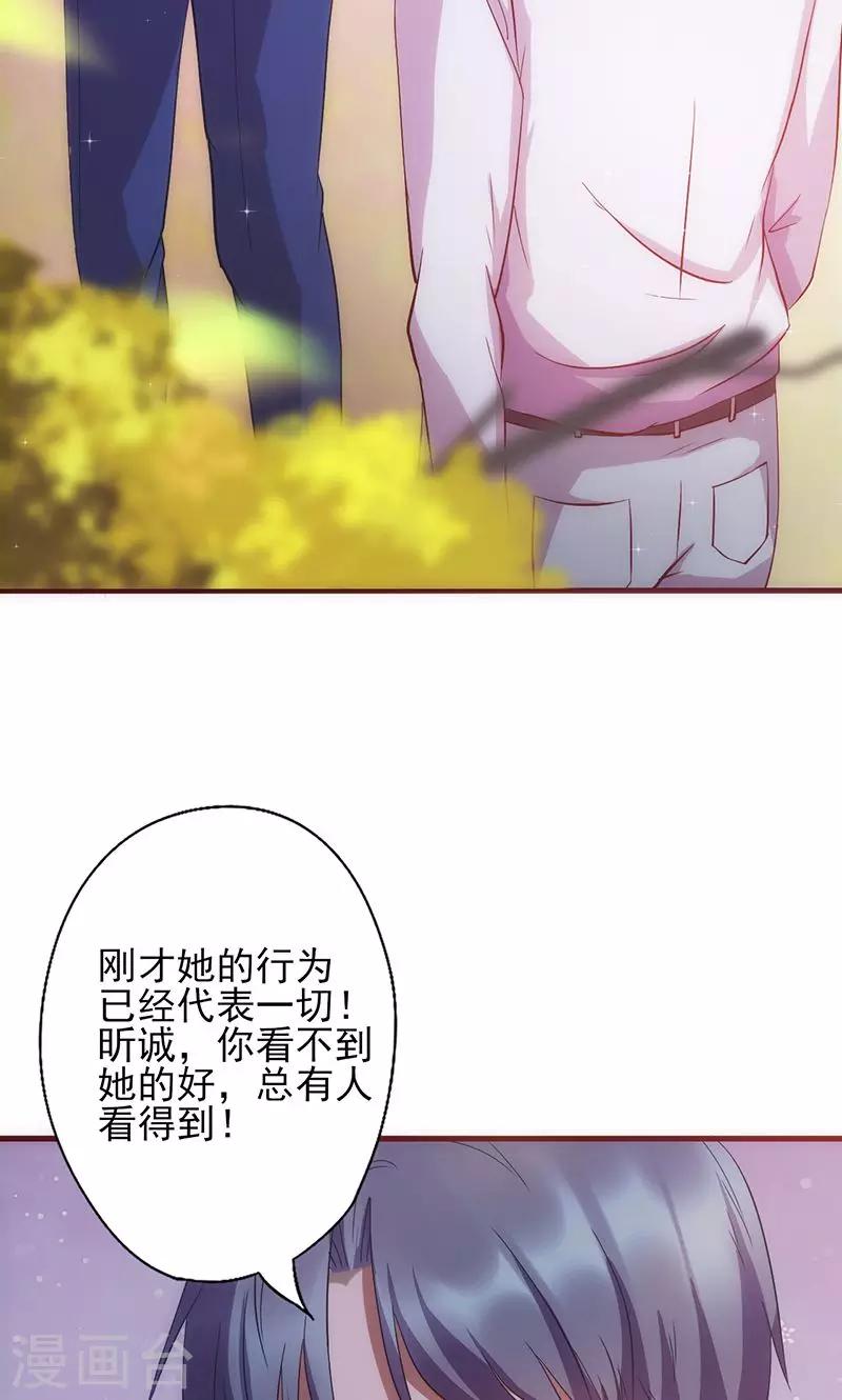 《追夫36计：老公，来战！》漫画最新章节第16话 能承受的伤害免费下拉式在线观看章节第【11】张图片