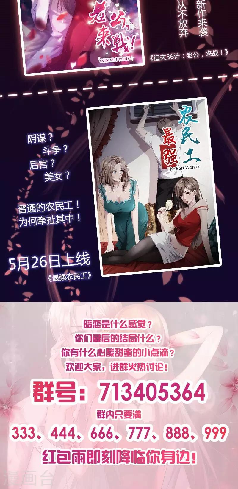 《追夫36计：老公，来战！》漫画最新章节第16话 能承受的伤害免费下拉式在线观看章节第【17】张图片