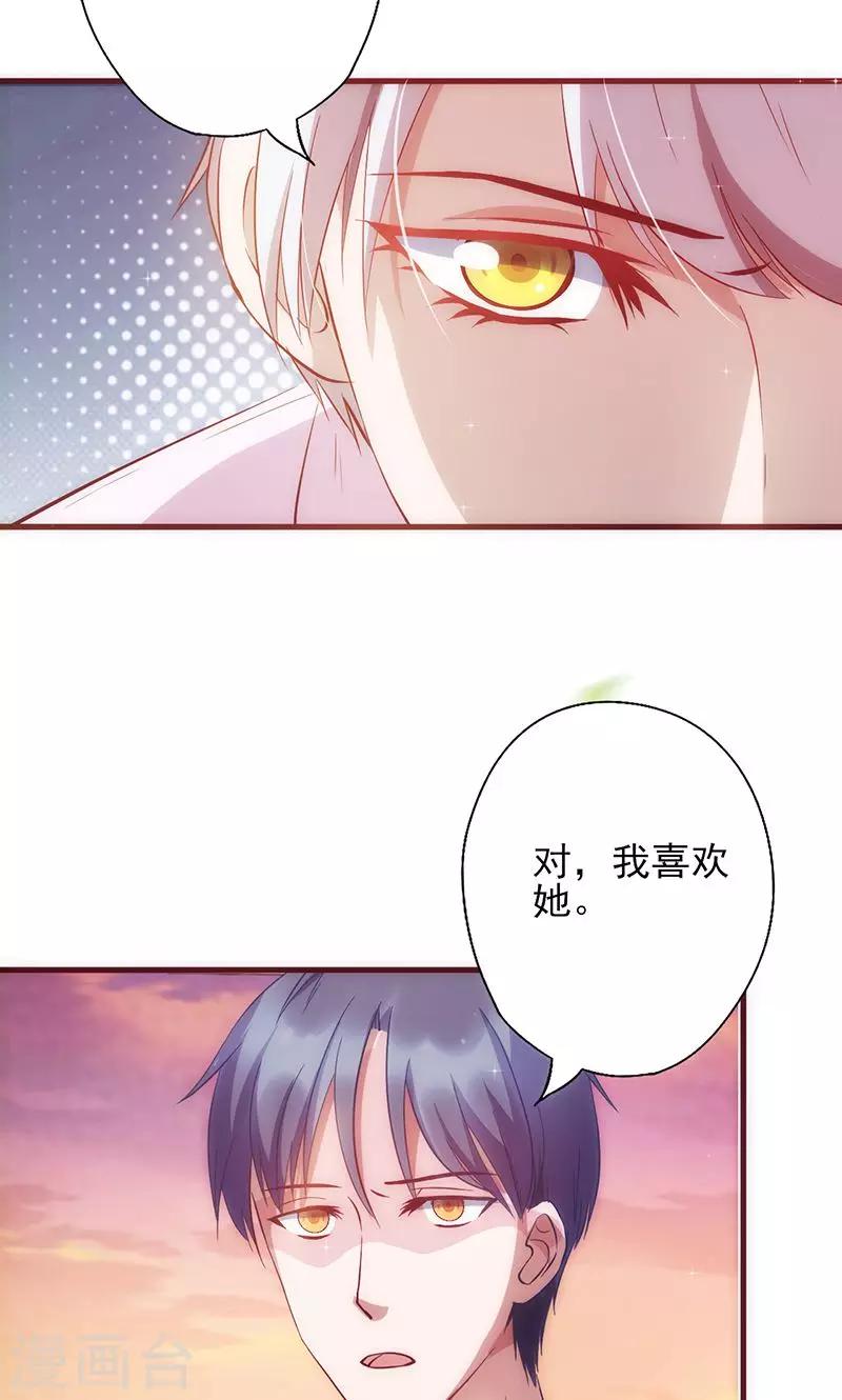 《追夫36计：老公，来战！》漫画最新章节第16话 能承受的伤害免费下拉式在线观看章节第【7】张图片