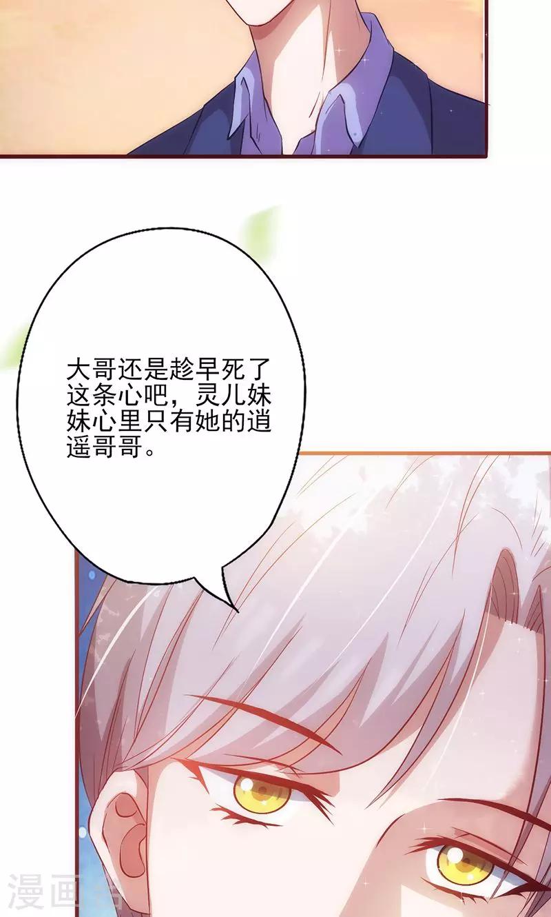 《追夫36计：老公，来战！》漫画最新章节第16话 能承受的伤害免费下拉式在线观看章节第【8】张图片