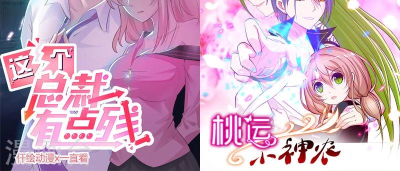 《追夫36计：老公，来战！》漫画最新章节第151话 特别的“偶遇”免费下拉式在线观看章节第【12】张图片