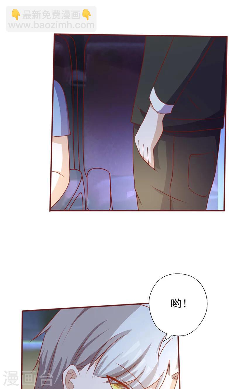 《追夫36计：老公，来战！》漫画最新章节第155话 看见他就心烦免费下拉式在线观看章节第【3】张图片