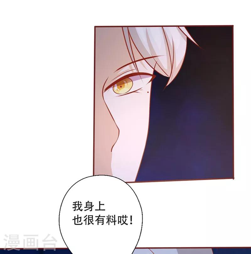 《追夫36计：老公，来战！》漫画最新章节第156话 私密的问题免费下拉式在线观看章节第【5】张图片