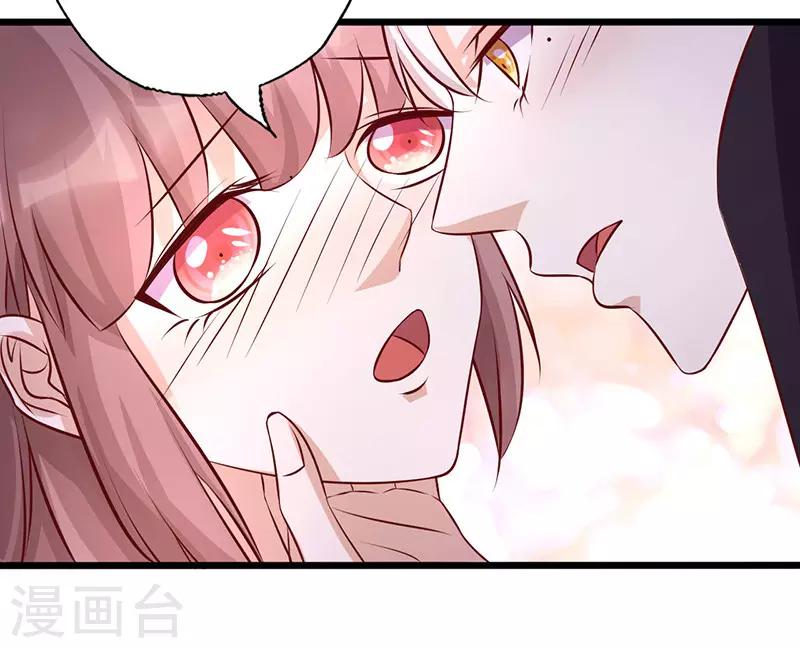 《追夫36计：老公，来战！》漫画最新章节第159话 应付我的惩罚免费下拉式在线观看章节第【7】张图片