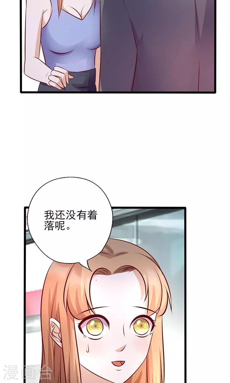 《追夫36计：老公，来战！》漫画最新章节第161话 心不在焉免费下拉式在线观看章节第【5】张图片