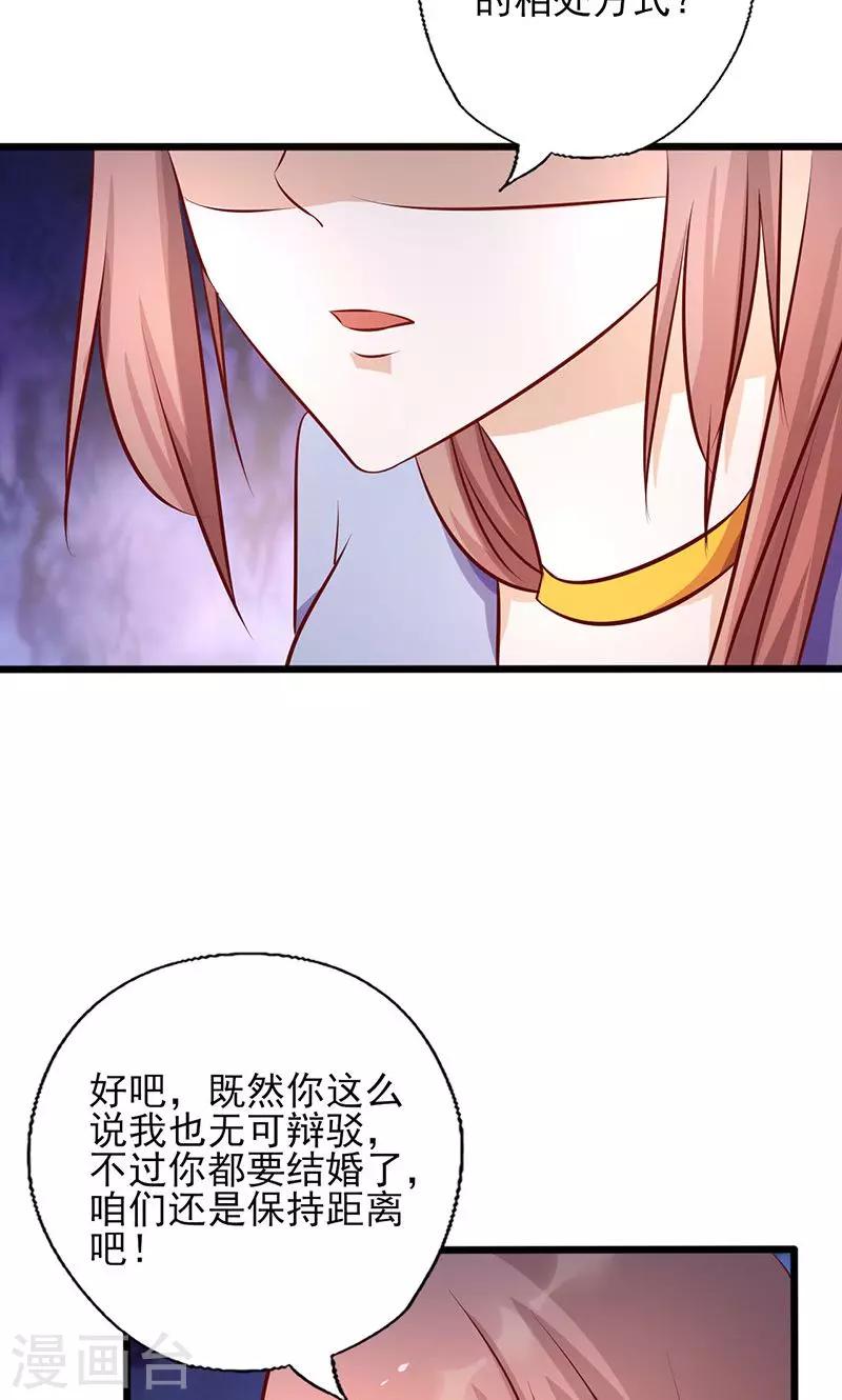 《追夫36计：老公，来战！》漫画最新章节第164话 消受不起的体贴免费下拉式在线观看章节第【2】张图片