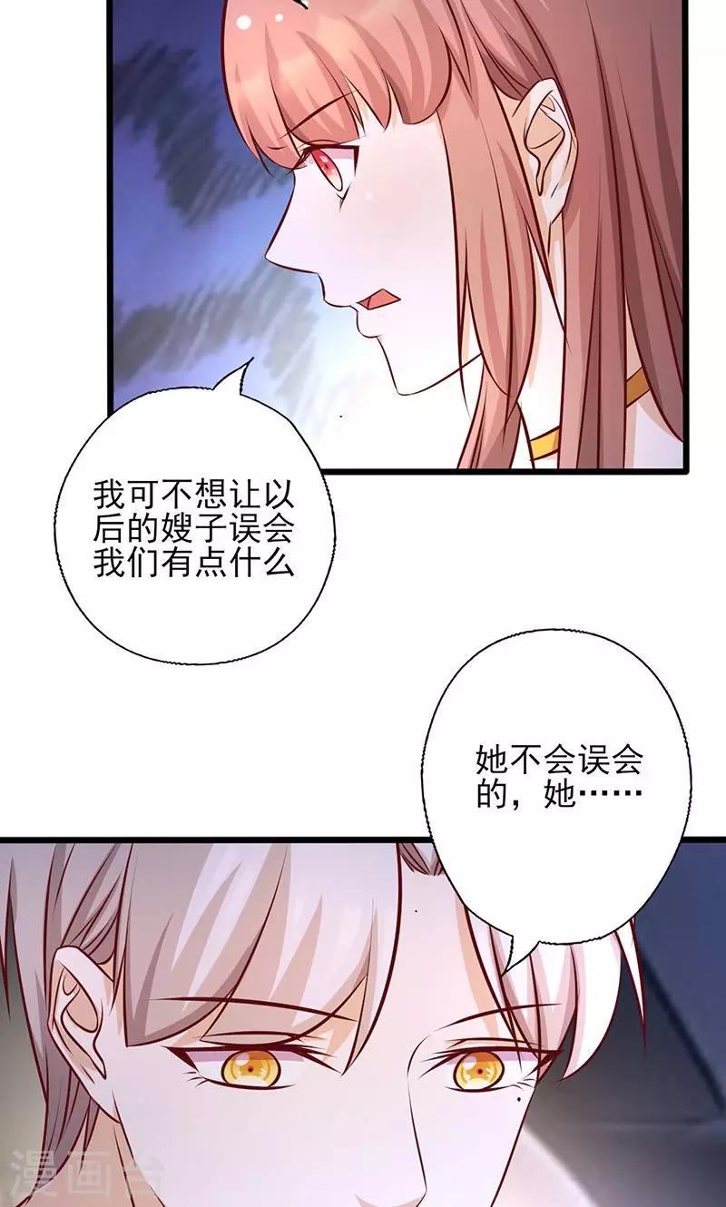 《追夫36计：老公，来战！》漫画最新章节第164话 消受不起的体贴免费下拉式在线观看章节第【3】张图片