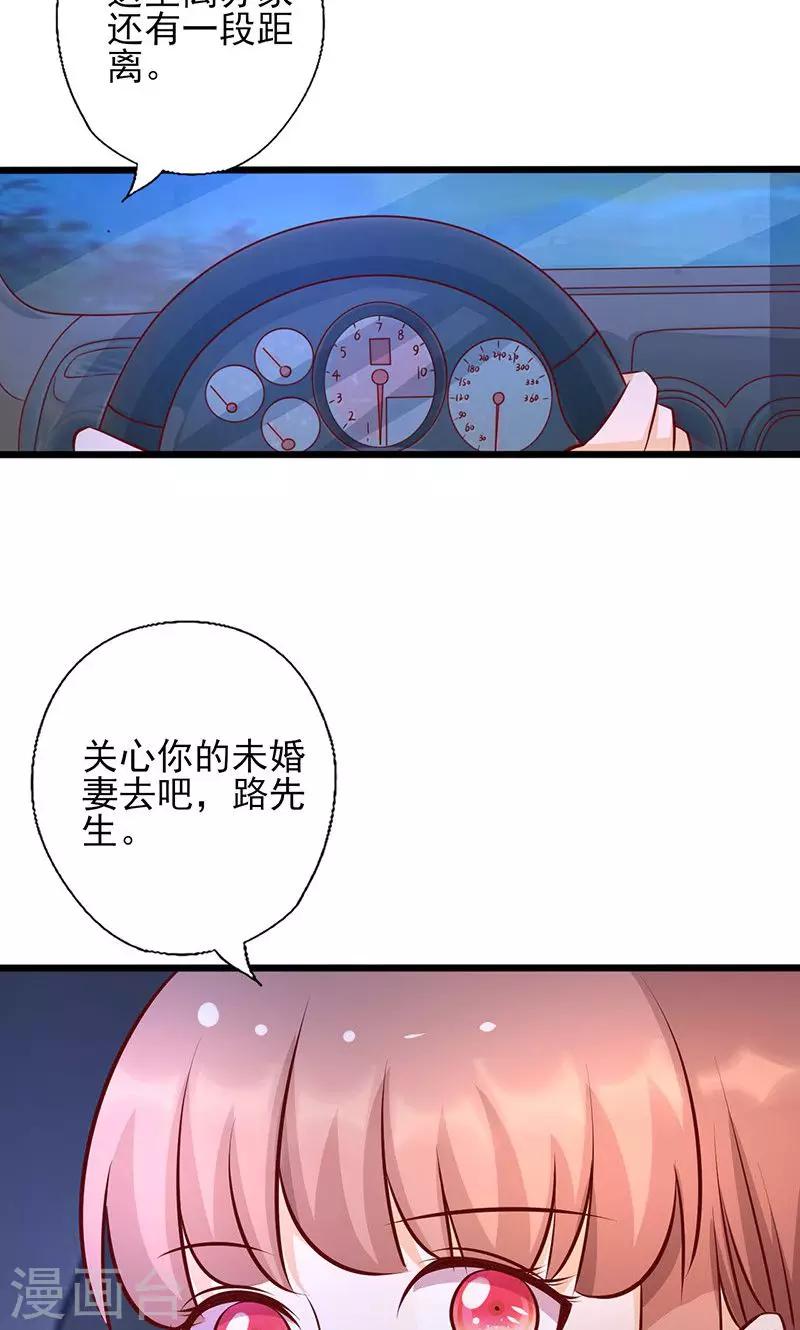 《追夫36计：老公，来战！》漫画最新章节第164话 消受不起的体贴免费下拉式在线观看章节第【6】张图片