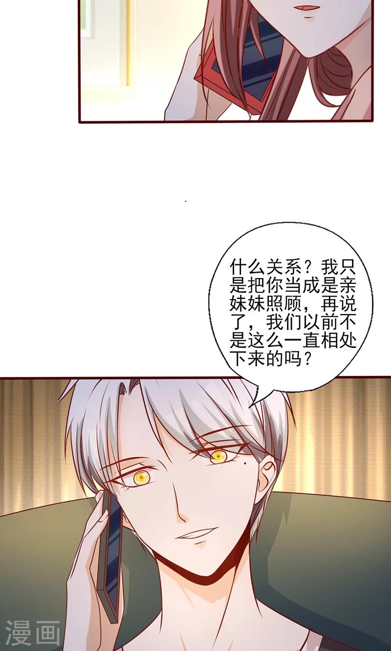 《追夫36计：老公，来战！》漫画最新章节第167话 何必在乎他人免费下拉式在线观看章节第【3】张图片