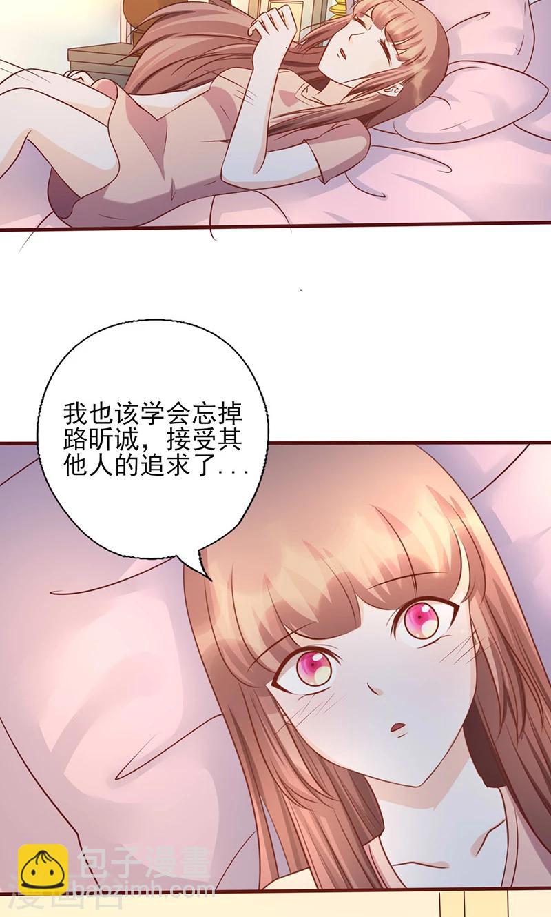 《追夫36计：老公，来战！》漫画最新章节第168话 别给我机会了免费下拉式在线观看章节第【8】张图片