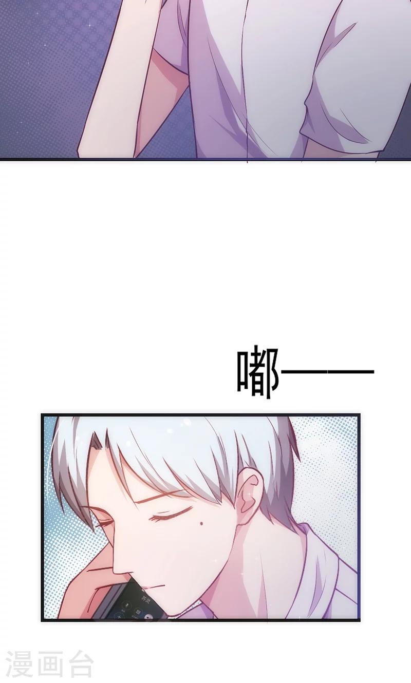 《追夫36计：老公，来战！》漫画最新章节第18话 落空免费下拉式在线观看章节第【10】张图片