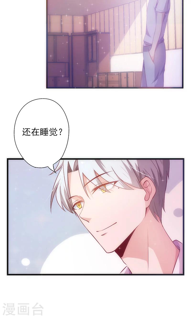 《追夫36计：老公，来战！》漫画最新章节第18话 落空免费下拉式在线观看章节第【5】张图片