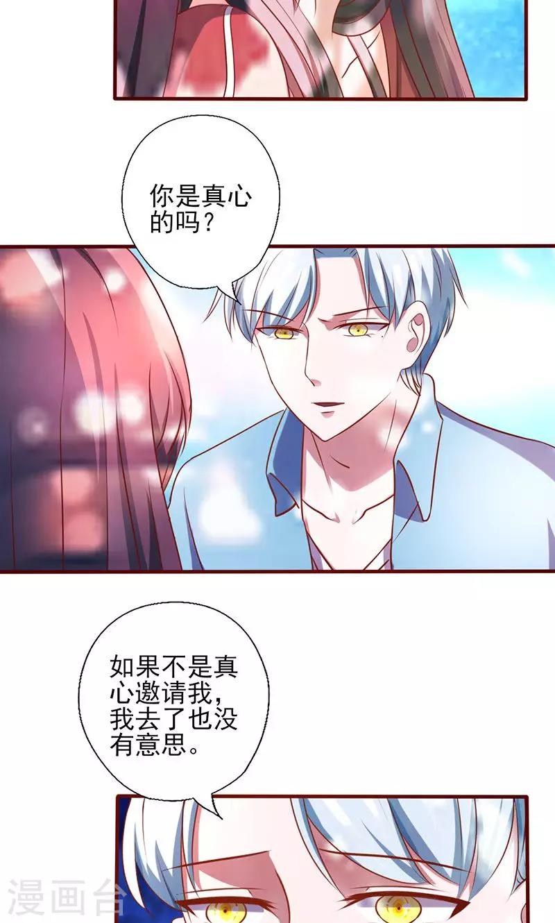 《追夫36计：老公，来战！》漫画最新章节第172话 求之不得免费下拉式在线观看章节第【10】张图片