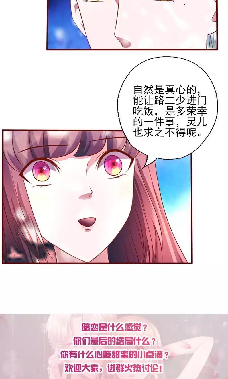 《追夫36计：老公，来战！》漫画最新章节第172话 求之不得免费下拉式在线观看章节第【11】张图片