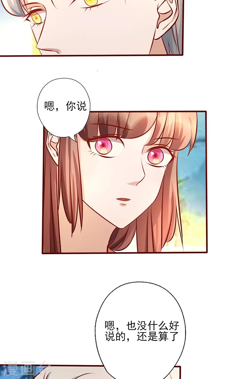 《追夫36计：老公，来战！》漫画最新章节第172话 求之不得免费下拉式在线观看章节第【4】张图片