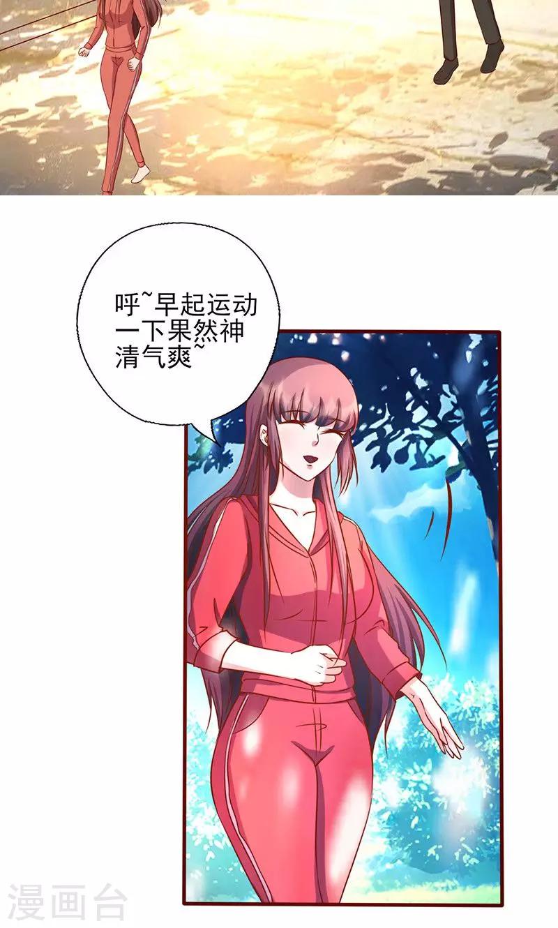 《追夫36计：老公，来战！》漫画最新章节第172话 求之不得免费下拉式在线观看章节第【8】张图片