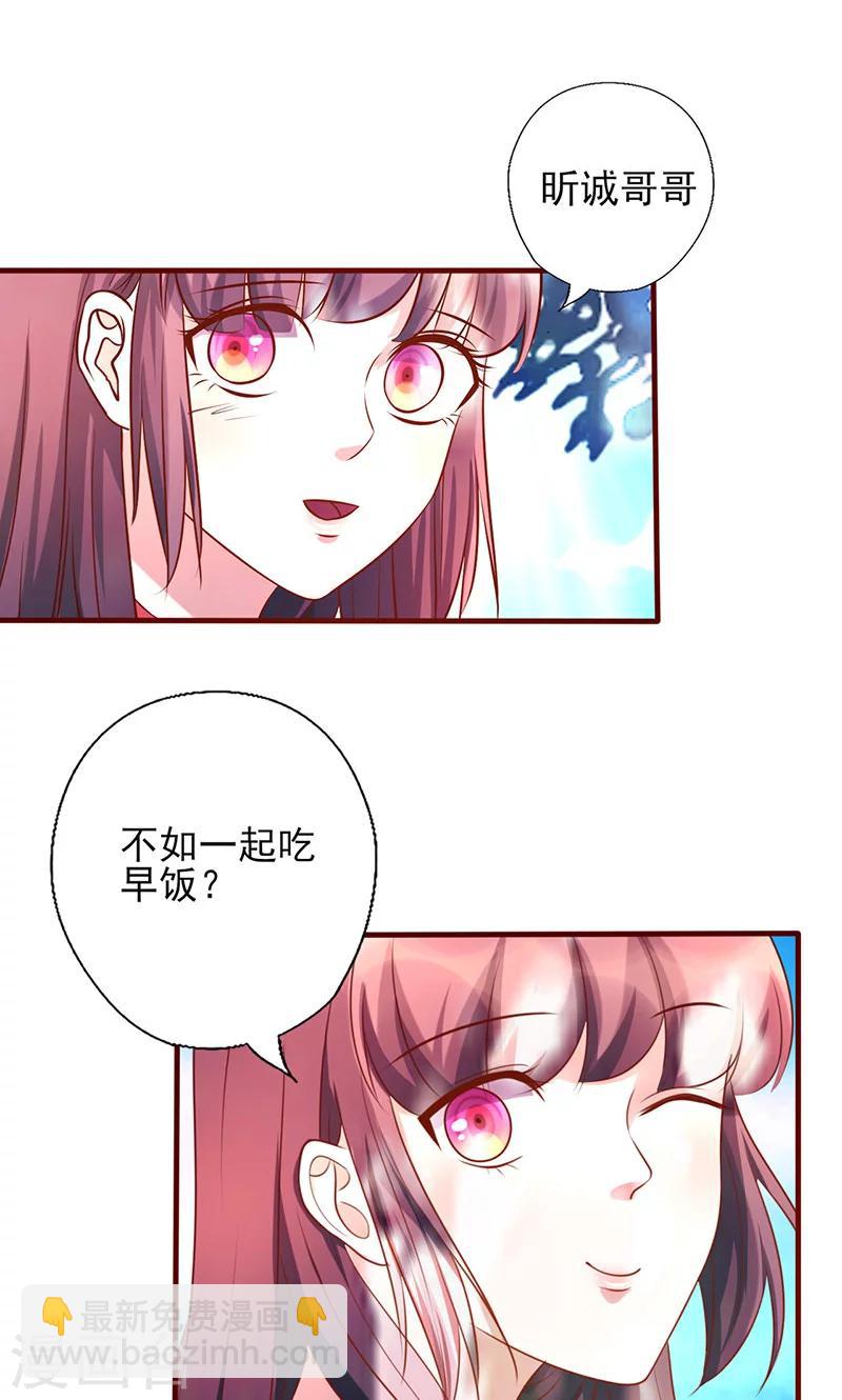 《追夫36计：老公，来战！》漫画最新章节第172话 求之不得免费下拉式在线观看章节第【9】张图片