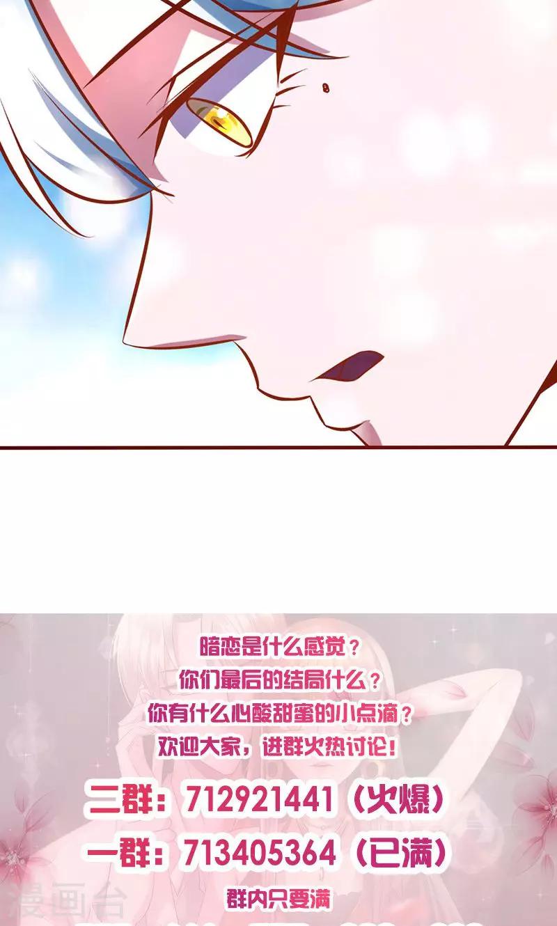 《追夫36计：老公，来战！》漫画最新章节第173话 你是故意的免费下拉式在线观看章节第【10】张图片