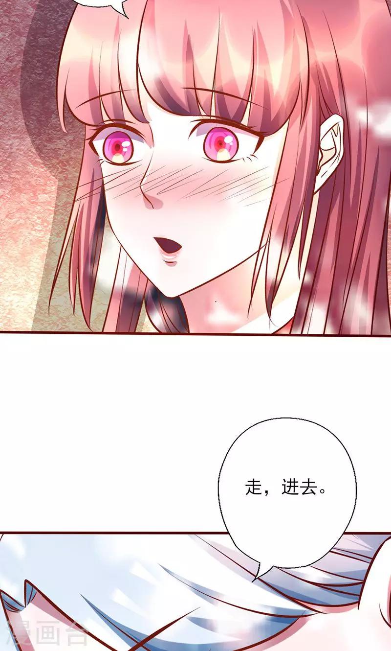 《追夫36计：老公，来战！》漫画最新章节第173话 你是故意的免费下拉式在线观看章节第【9】张图片